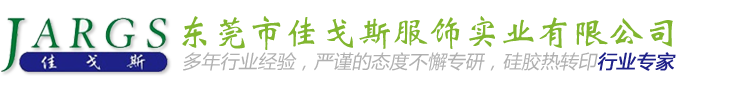 ݸмѸ˹ʵҵ޹˾,轺תӡ,轺ӡˢ,轺,̱,轺̻,֯Ϳ